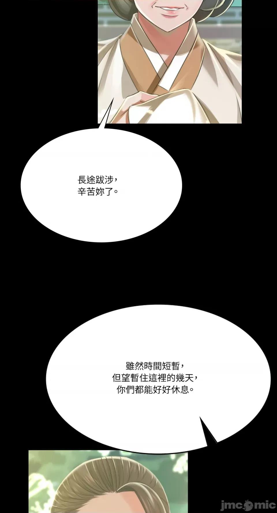 小姐 小姐-第53话 第53页