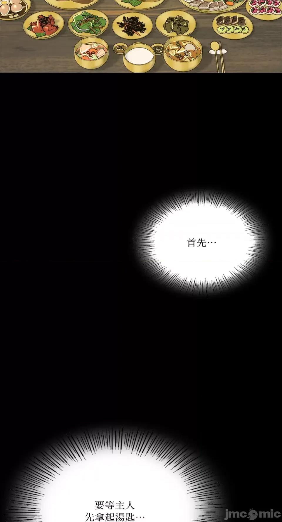 小姐 小姐-第53话 第57页
