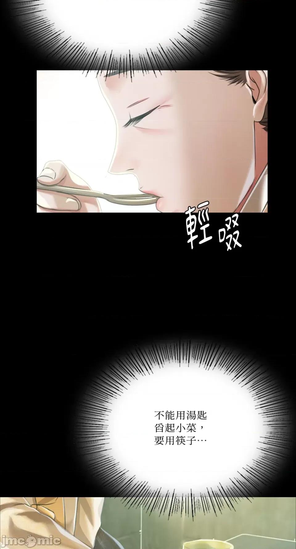 小姐 小姐-第53话 第58页