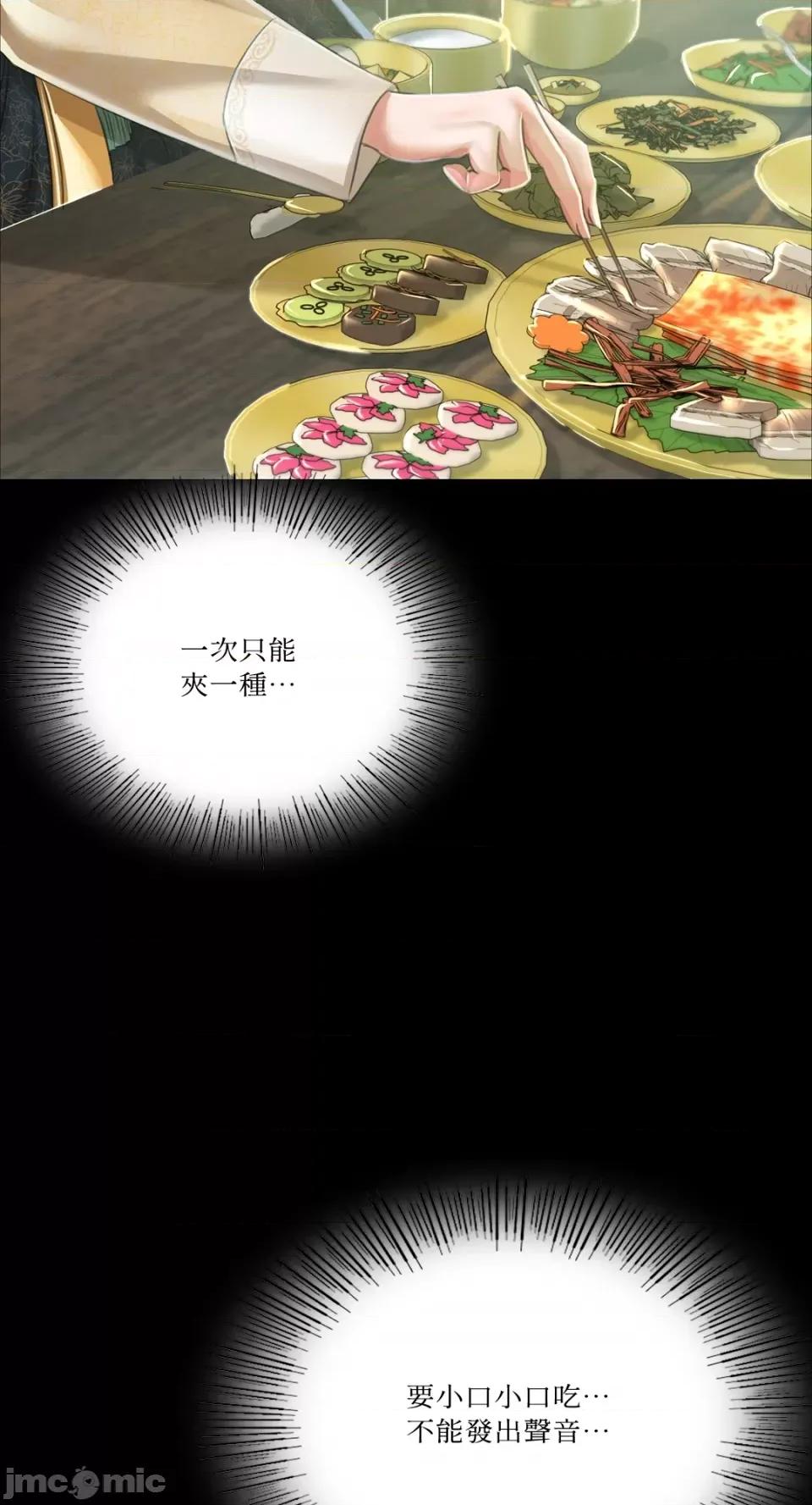 小姐 小姐-第53话 第59页