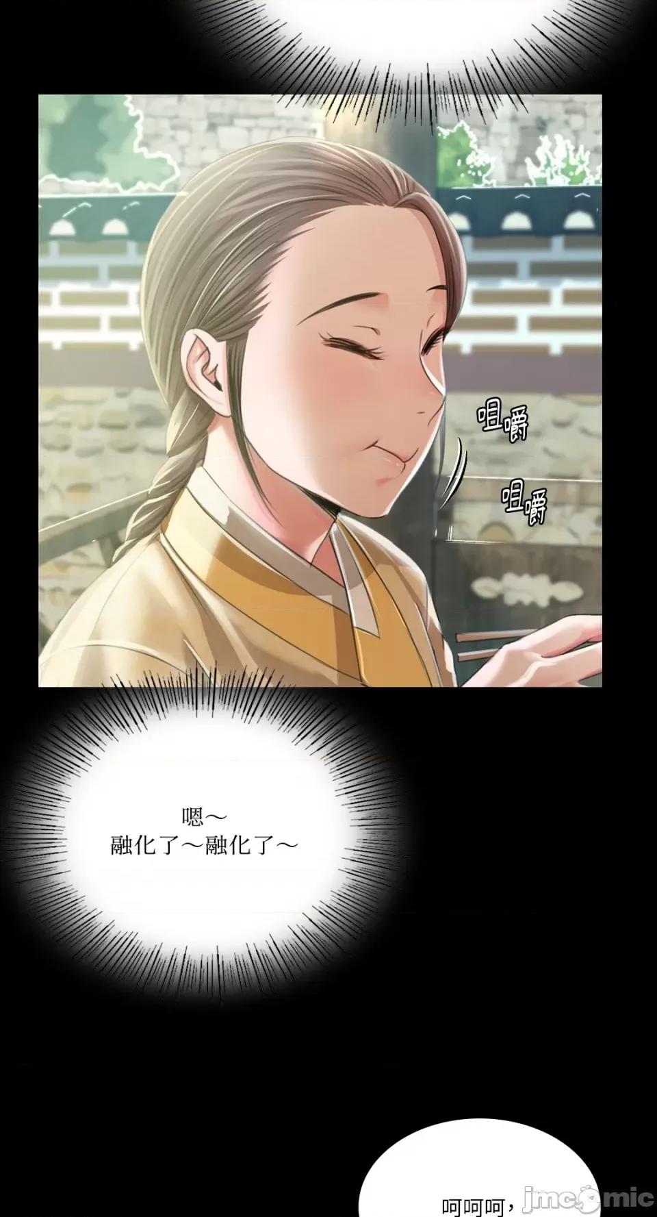 小姐 小姐-第53话 第60页