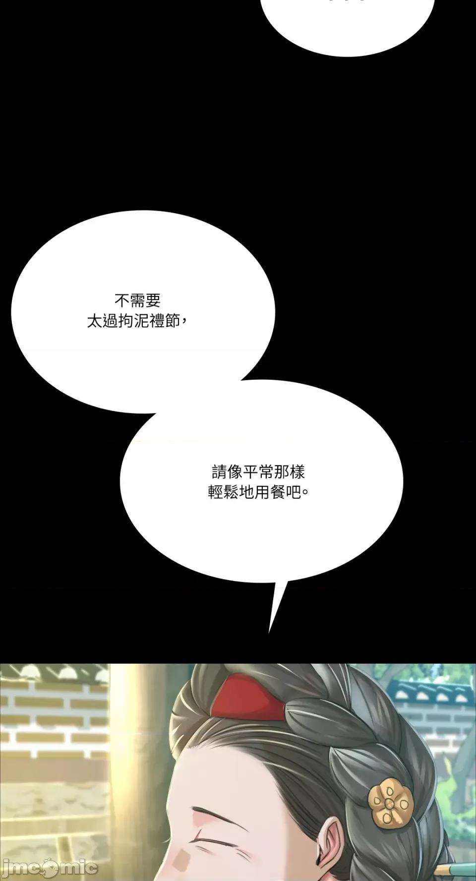 小姐 小姐-第53话 第61页