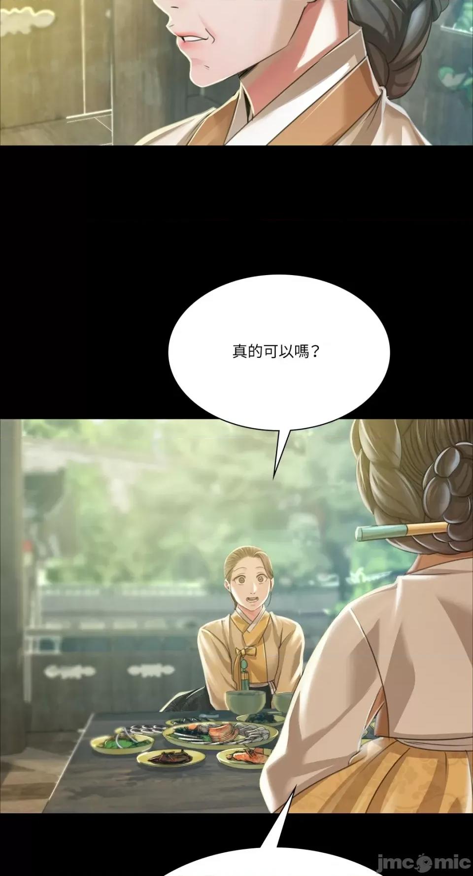 小姐 小姐-第53话 第62页