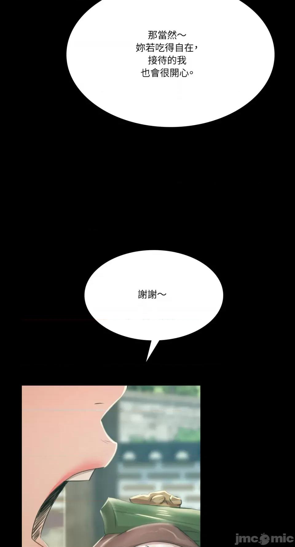 小姐 小姐-第53话 第63页