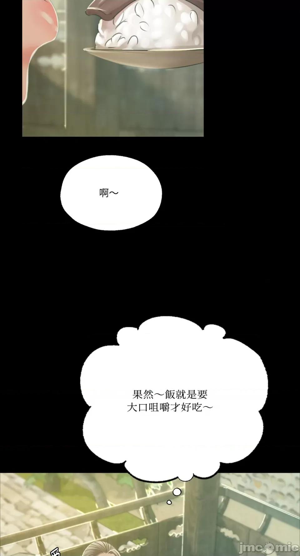 小姐 小姐-第53话 第64页