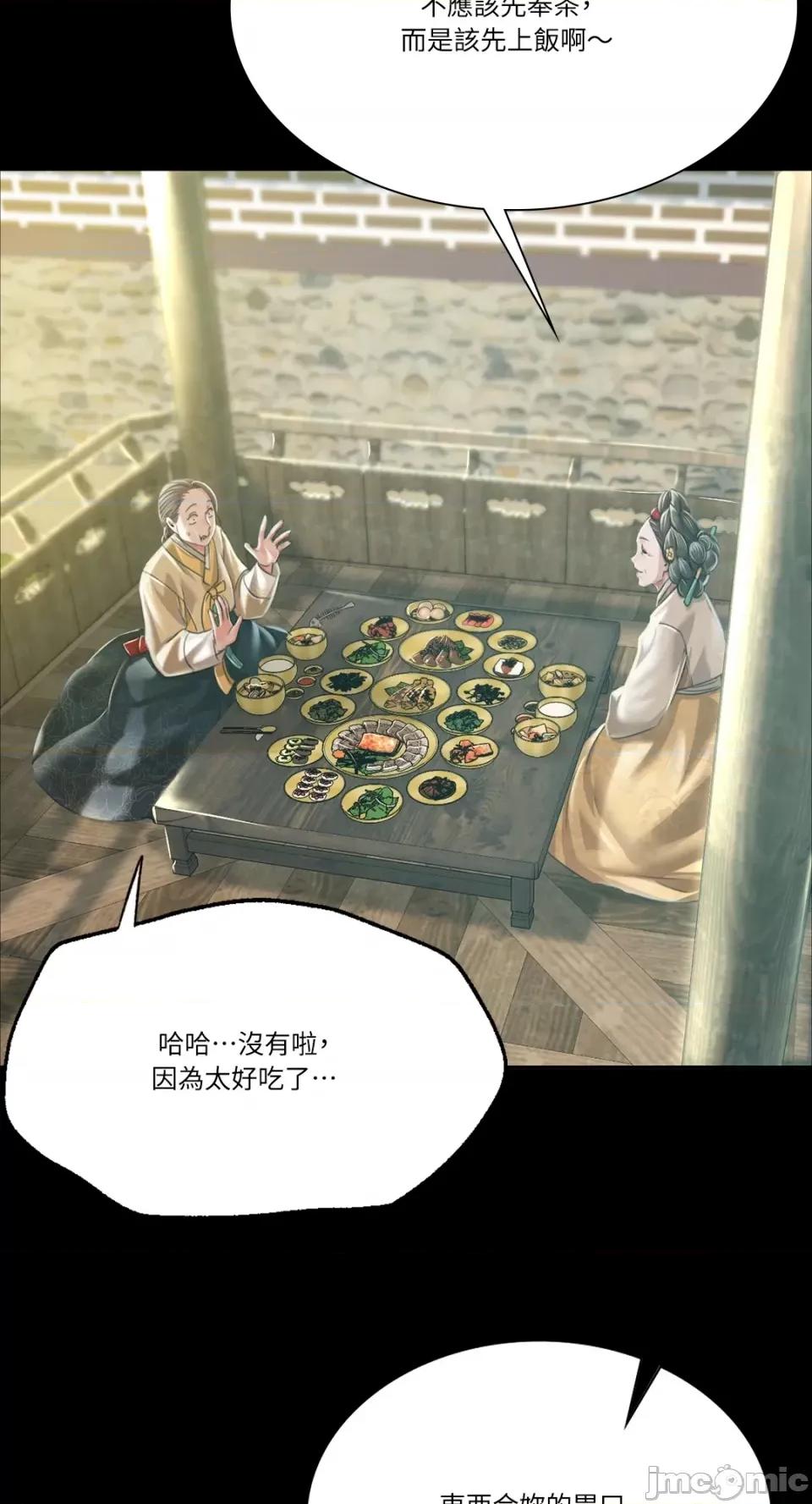 小姐 小姐-第53话 第66页