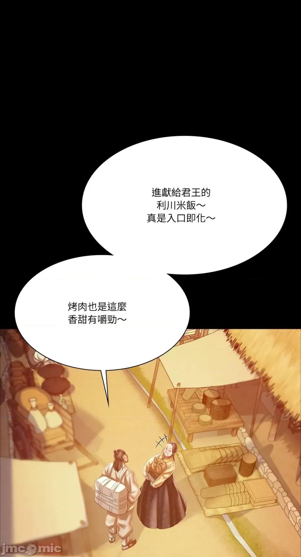小姐 小姐-第53话 第70页