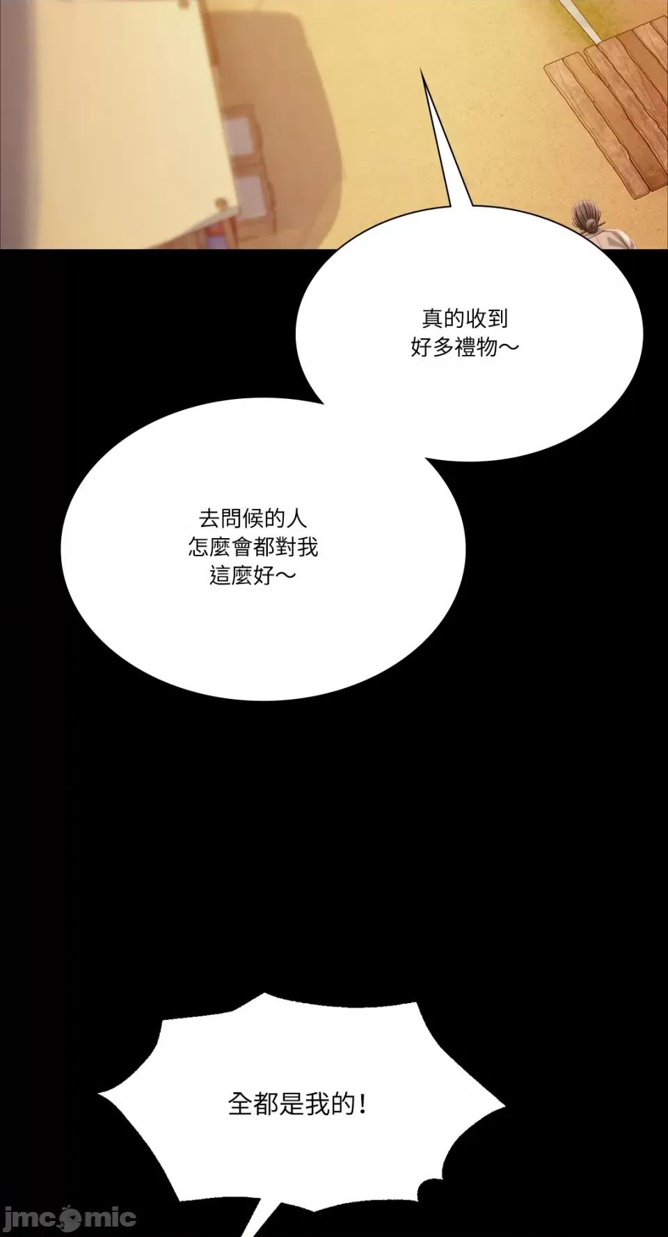 小姐 小姐-第53话 第71页
