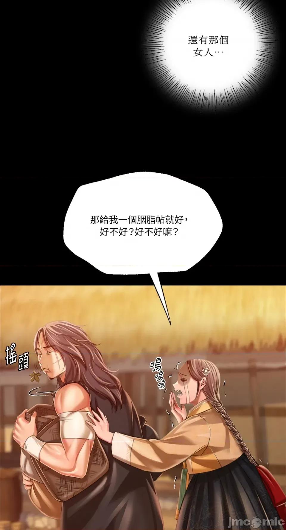 小姐 小姐-第53话 第76页