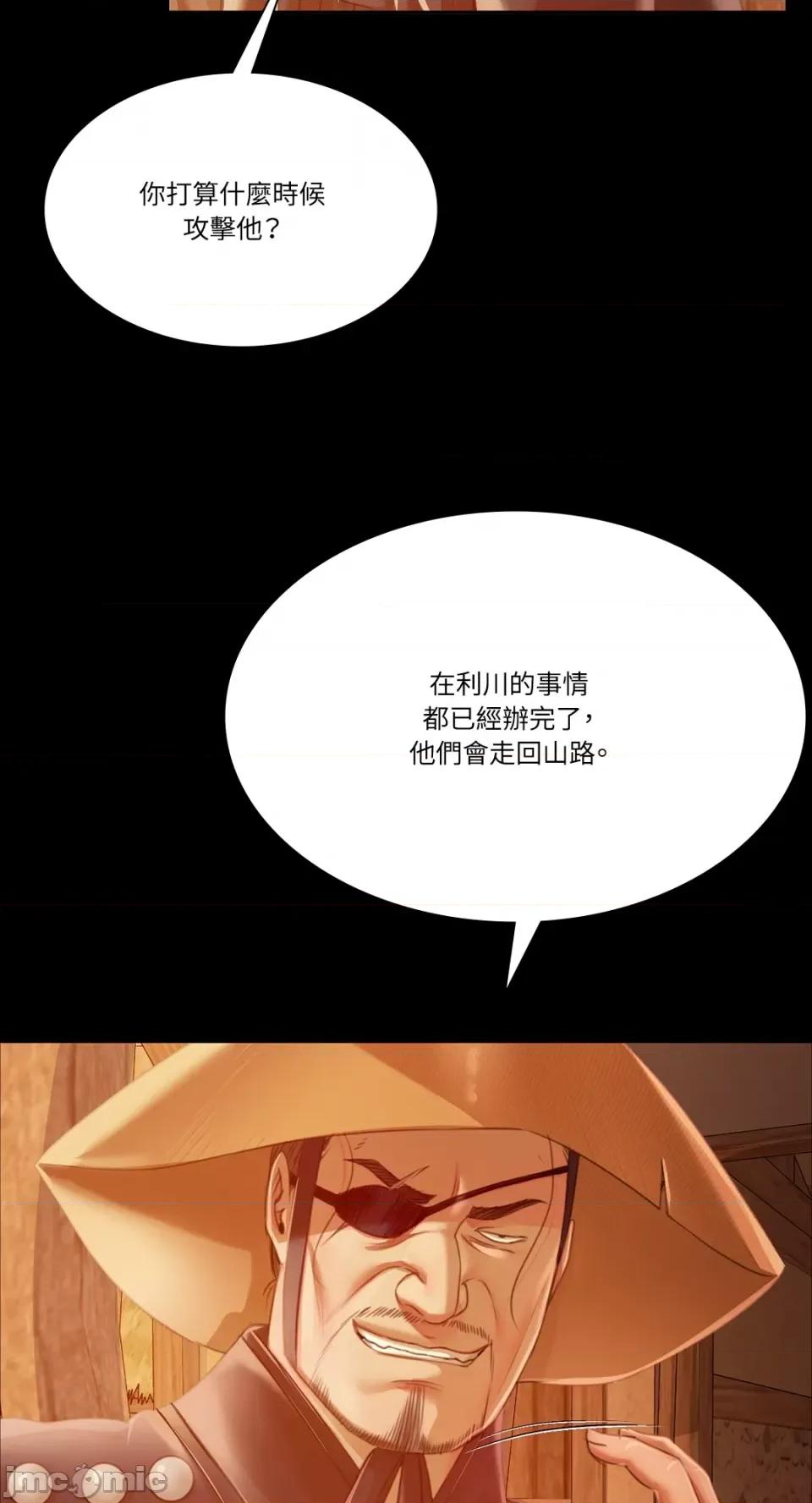 小姐 小姐-第53话 第82页