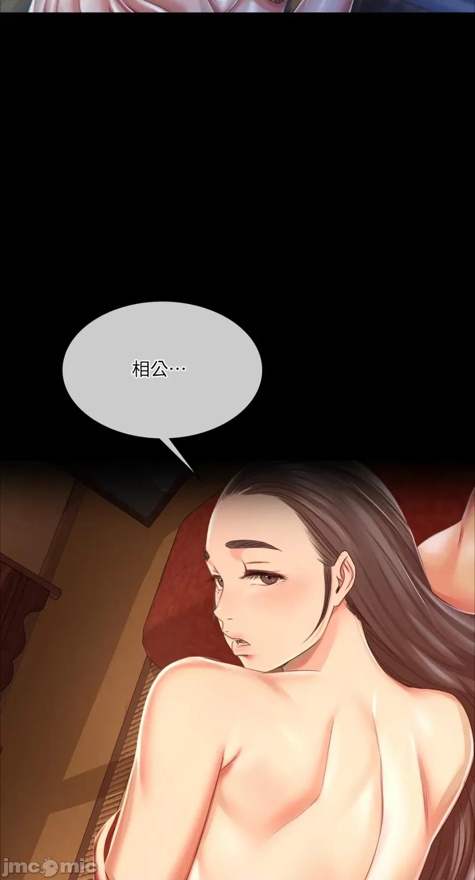 小姐 小姐-第53话 第87页