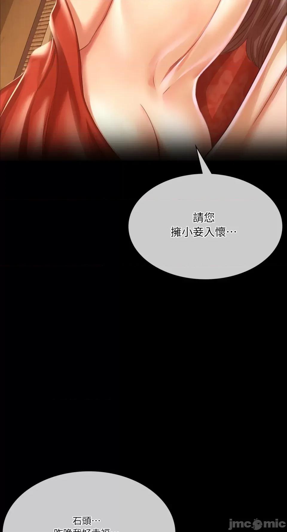 小姐 小姐-第53话 第88页