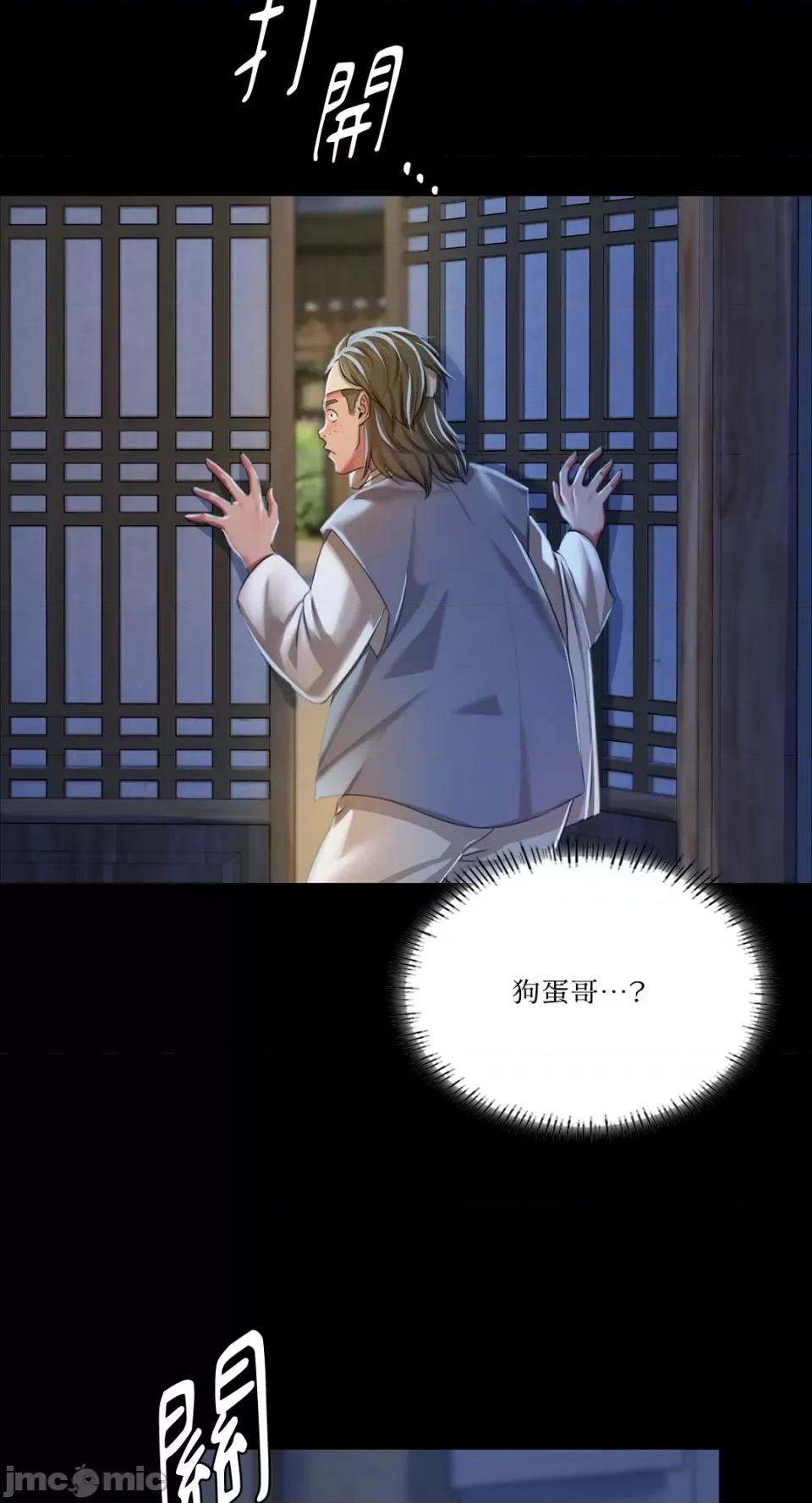 小姐 小姐-第53话 第94页