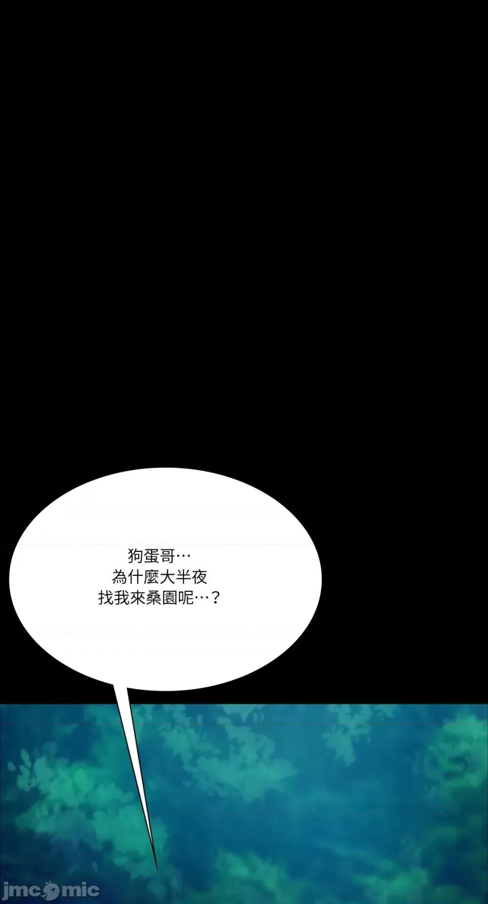 小姐 小姐-第53话 第96页