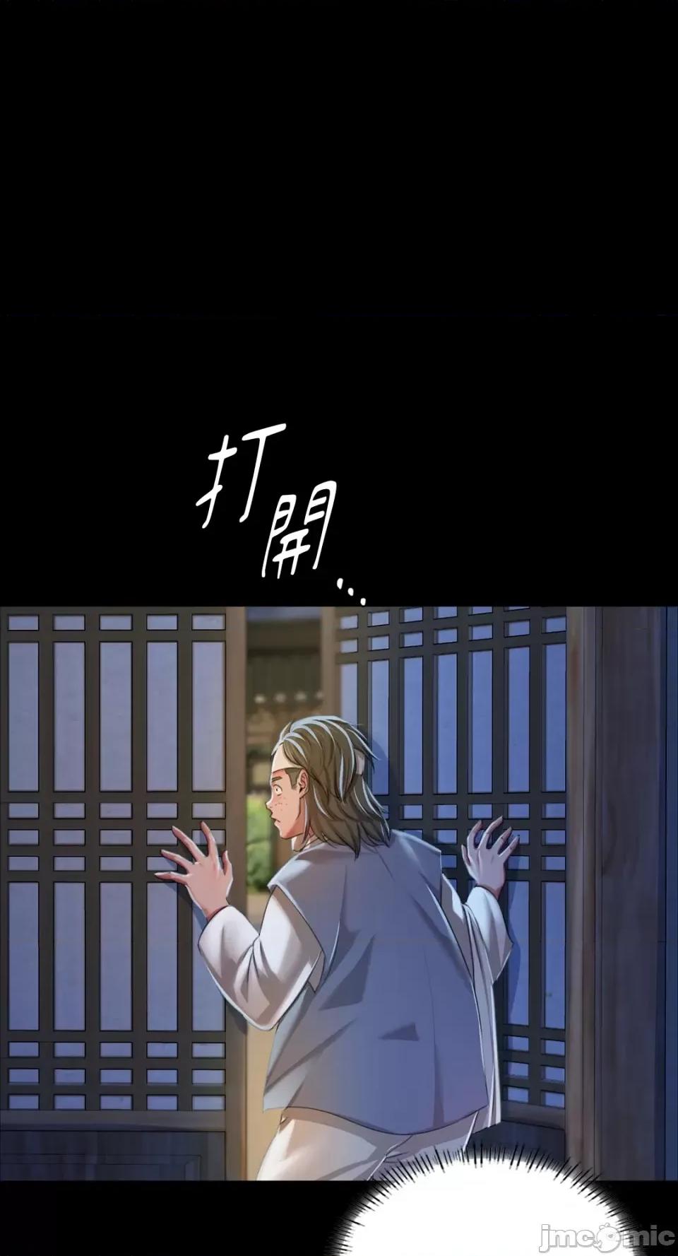 小姐 小姐-第54话 第1页