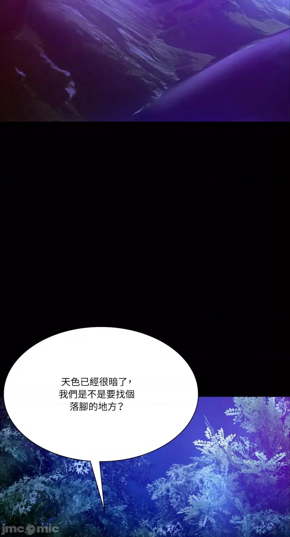 小姐 小姐-第54话 第5页