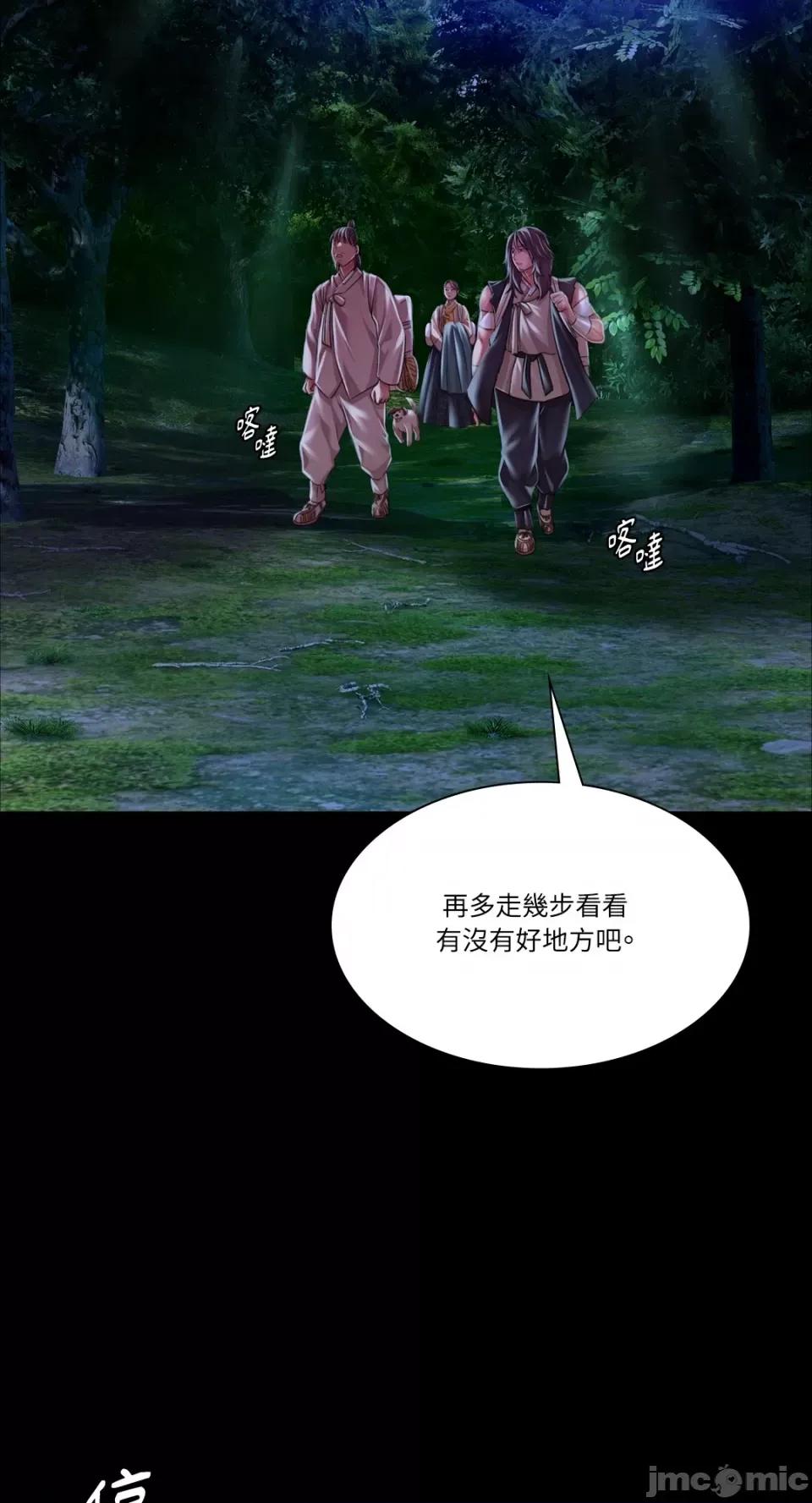 小姐 小姐-第54话 第6页