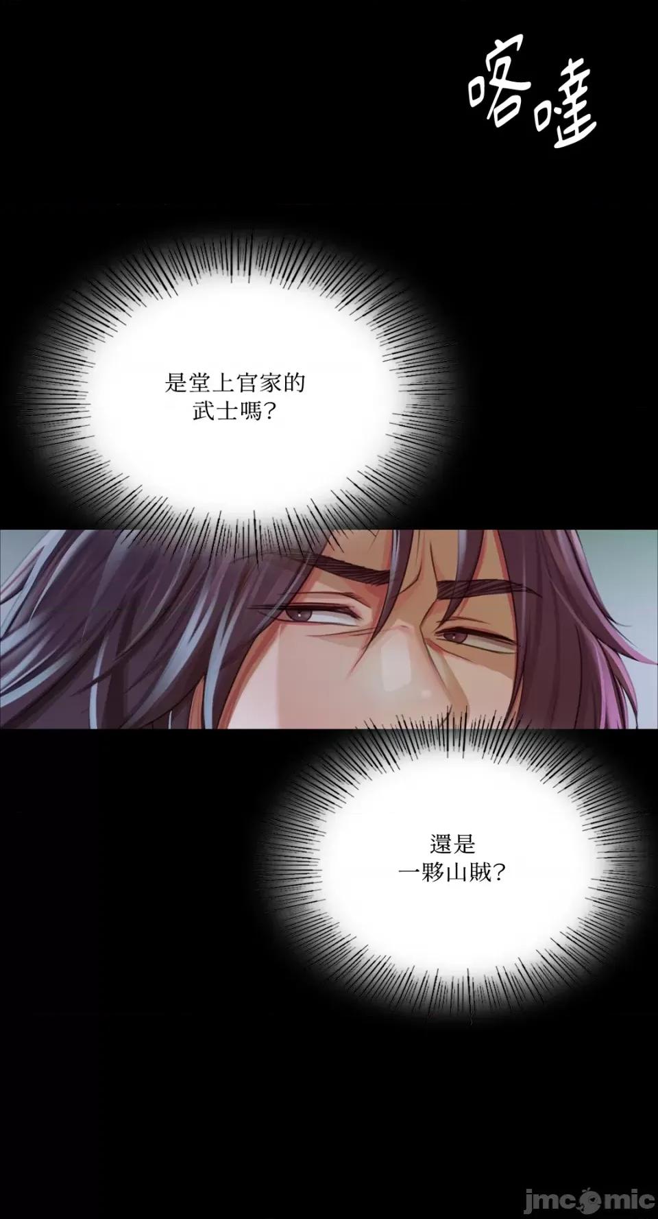 小姐 小姐-第54话 第9页