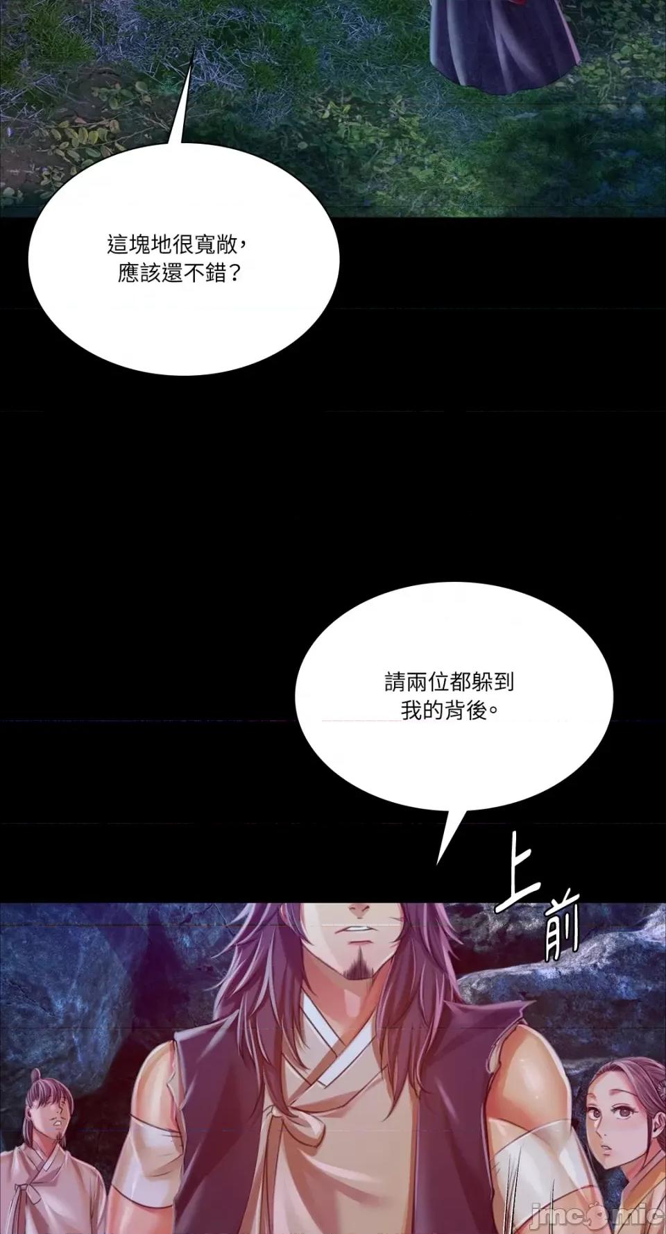 小姐 小姐-第54话 第11页