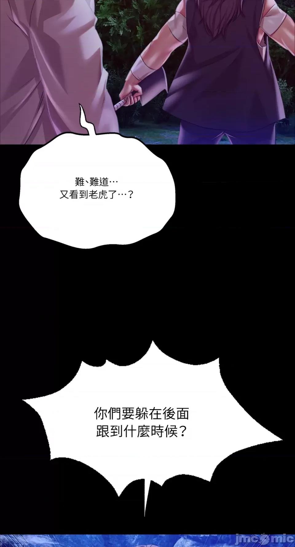 小姐 小姐-第54话 第13页