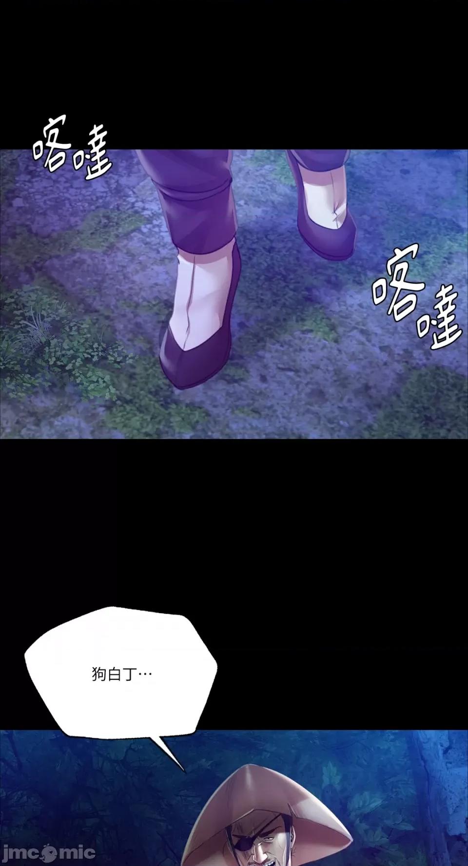 小姐 小姐-第54话 第15页