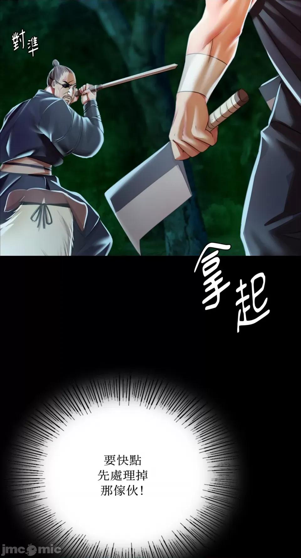 小姐 小姐-第54话 第20页