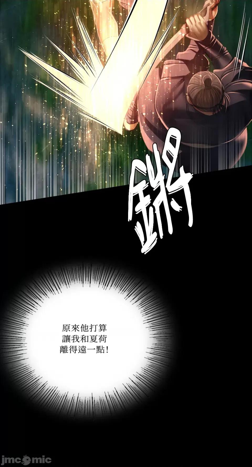 小姐 小姐-第54话 第24页