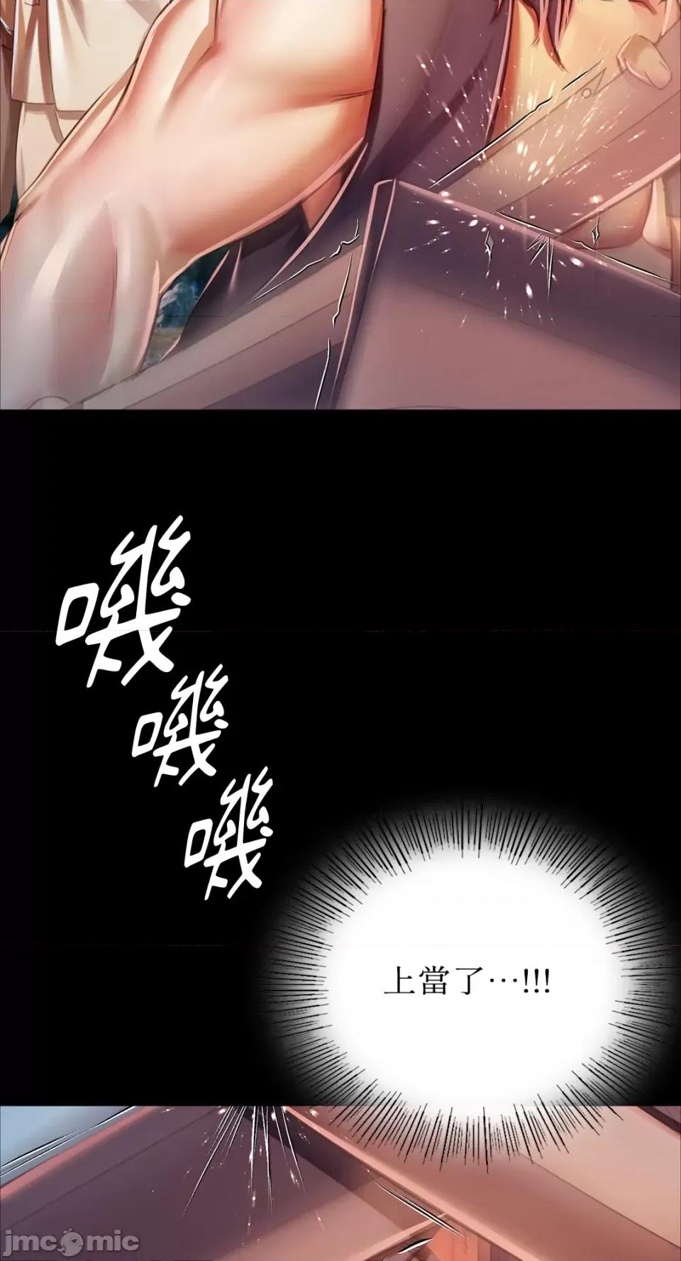 小姐 小姐-第54话 第30页