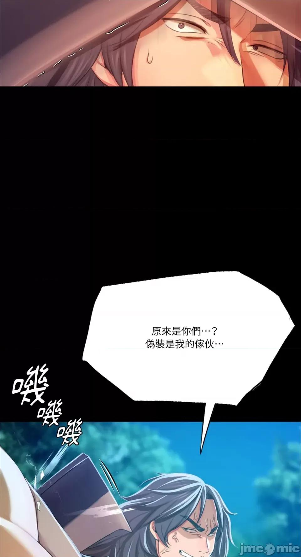 小姐 小姐-第54话 第31页