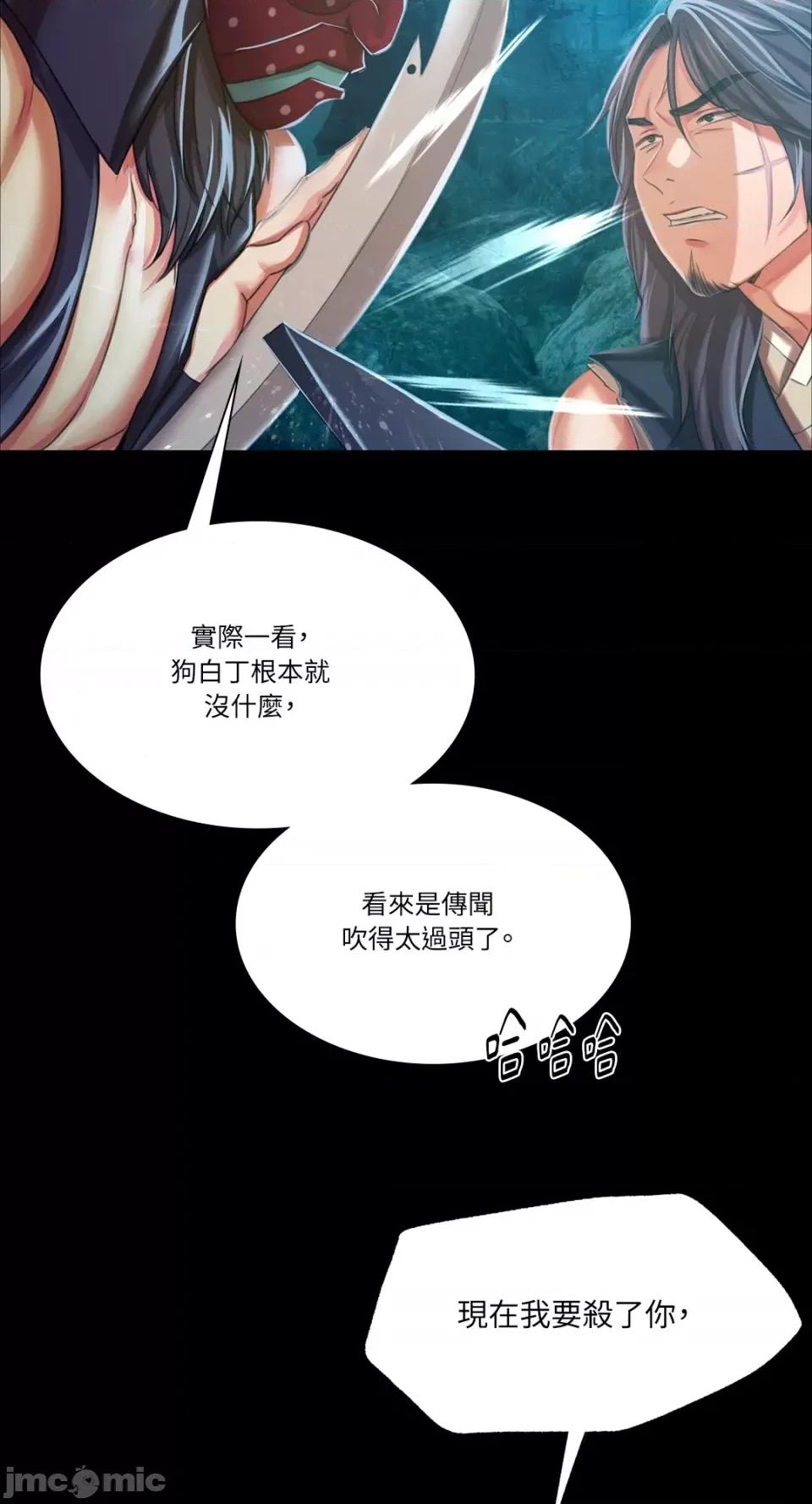 小姐 小姐-第54话 第33页
