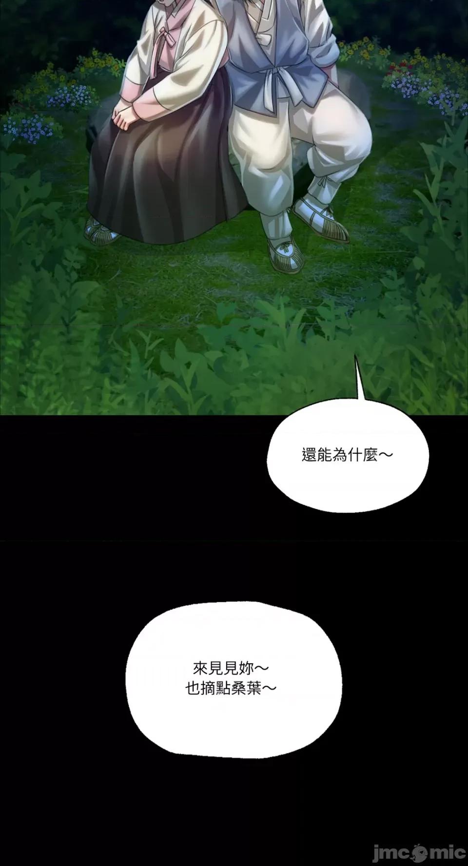 小姐 小姐-第54话 第39页