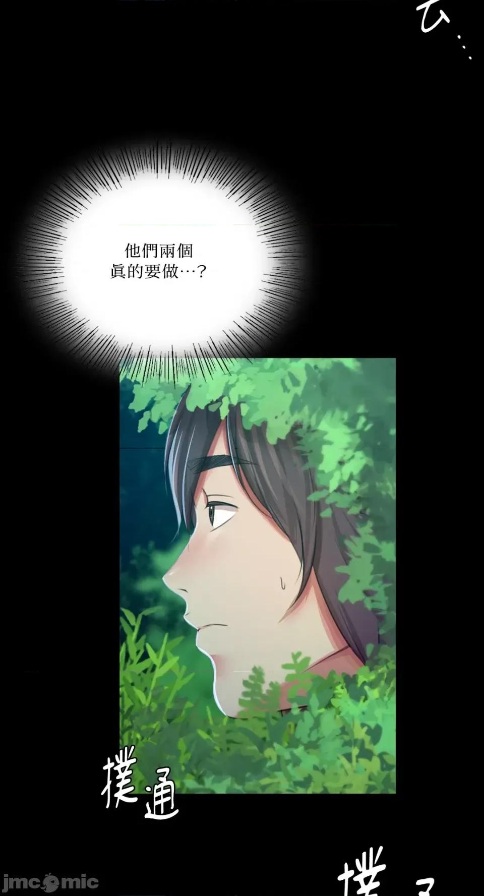 小姐 小姐-第54话 第42页
