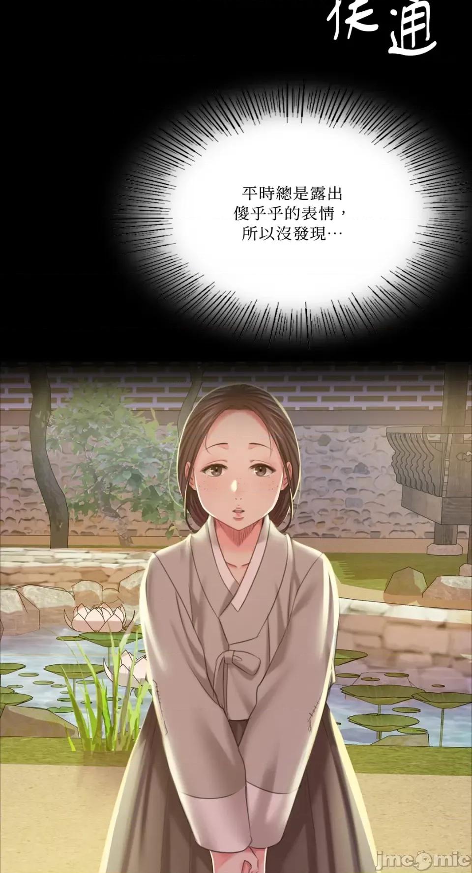 小姐 小姐-第54话 第43页