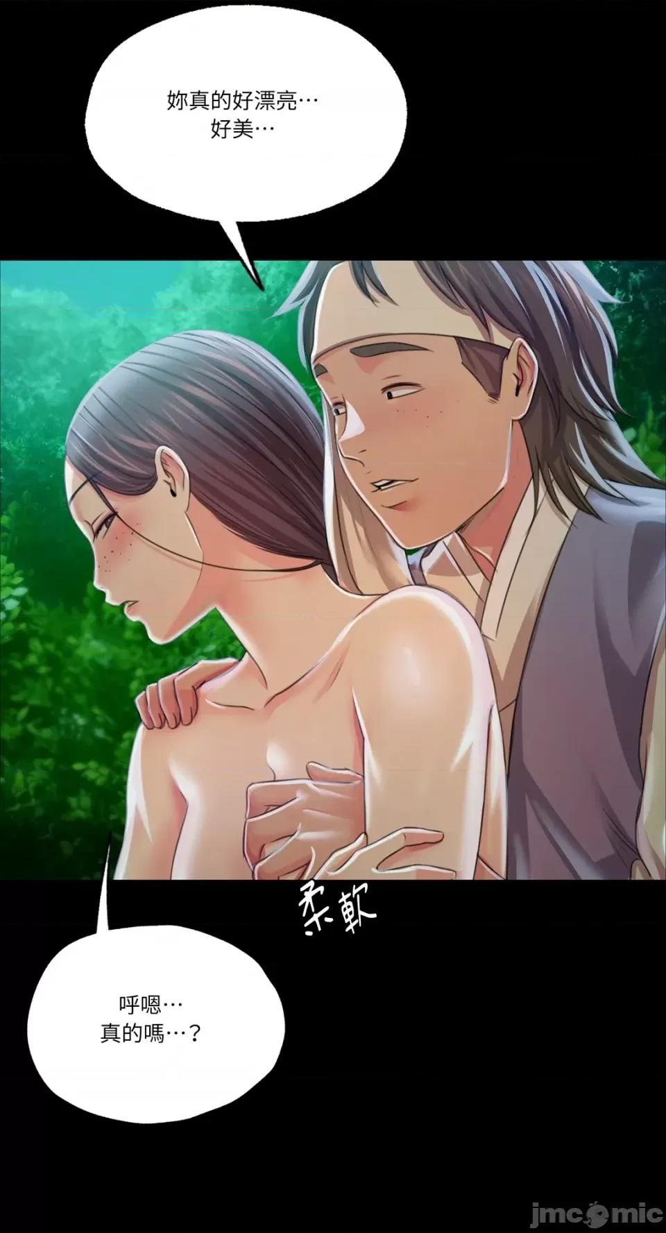 小姐 小姐-第54话 第46页