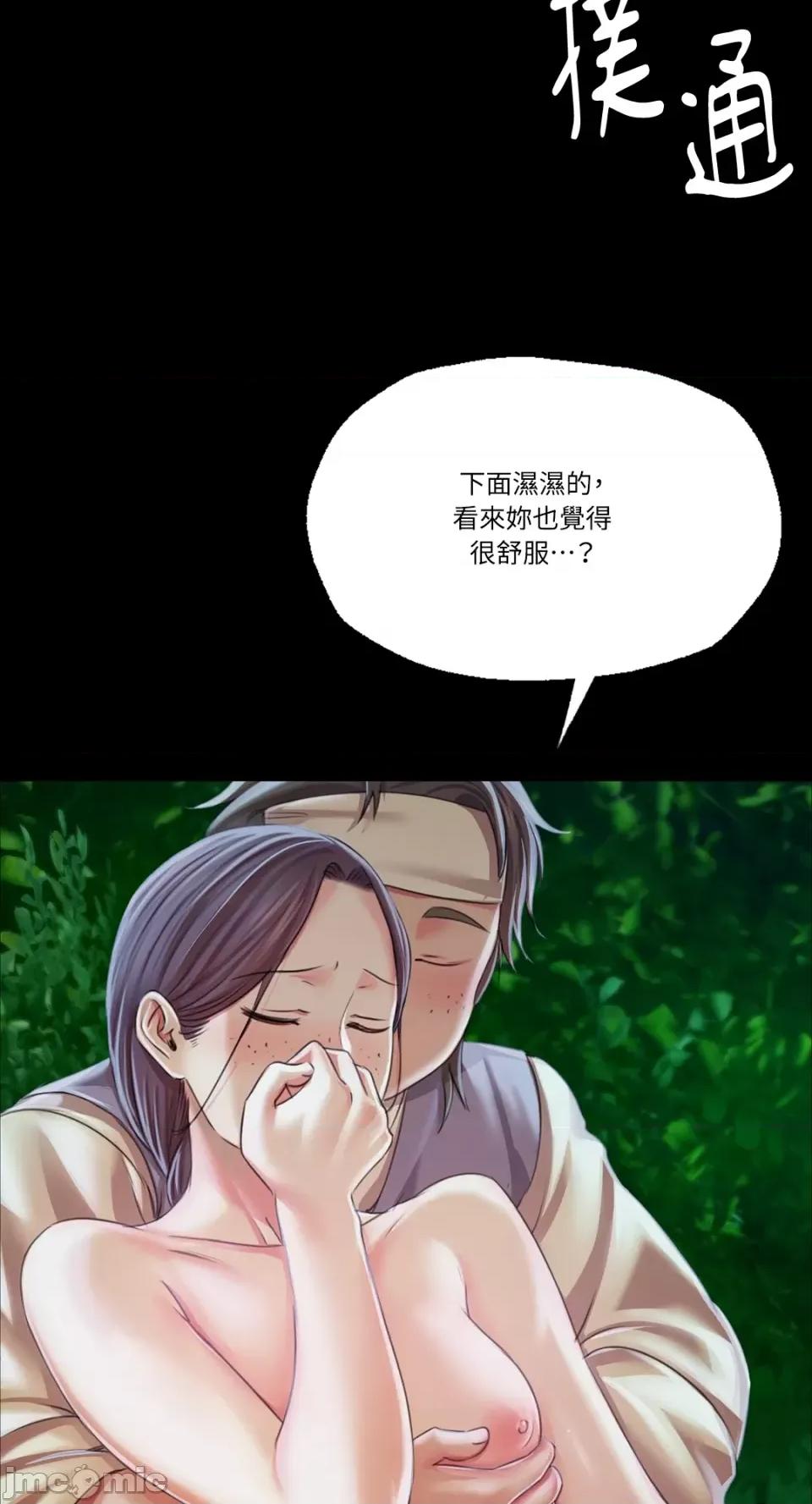 小姐 小姐-第54话 第50页