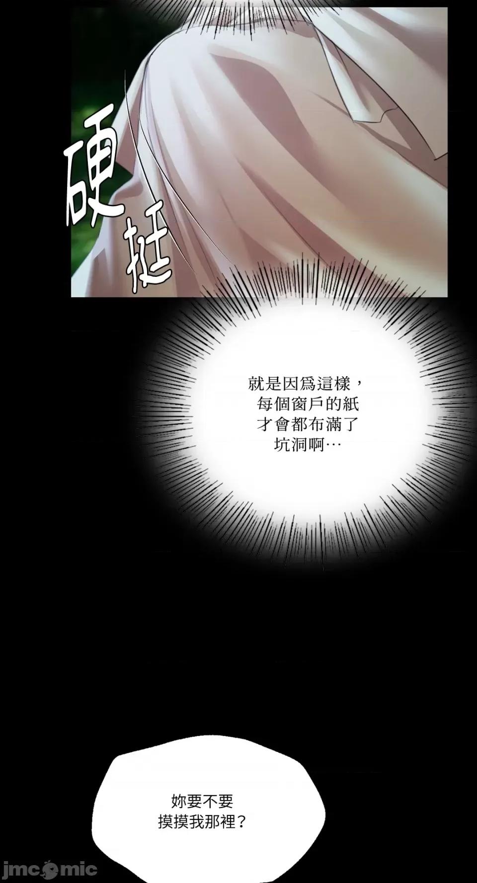 小姐 小姐-第54话 第52页