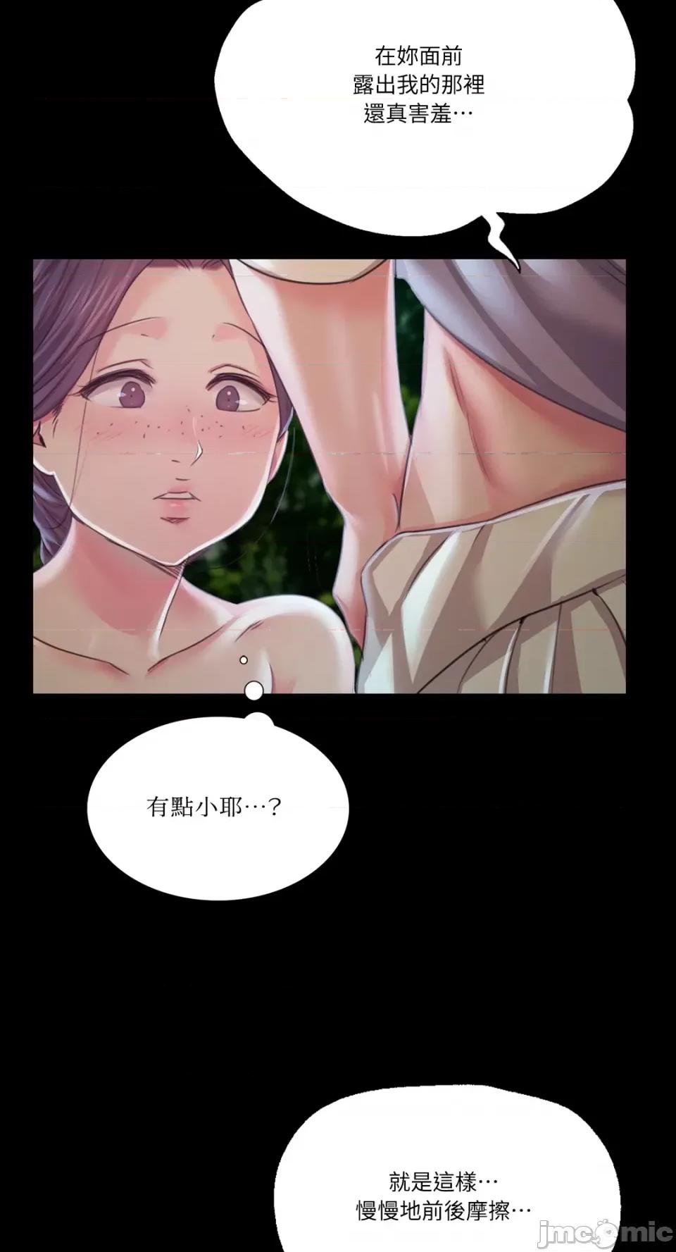 小姐 小姐-第54话 第54页