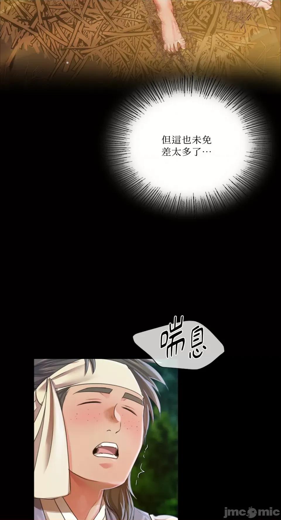 小姐 小姐-第54话 第58页