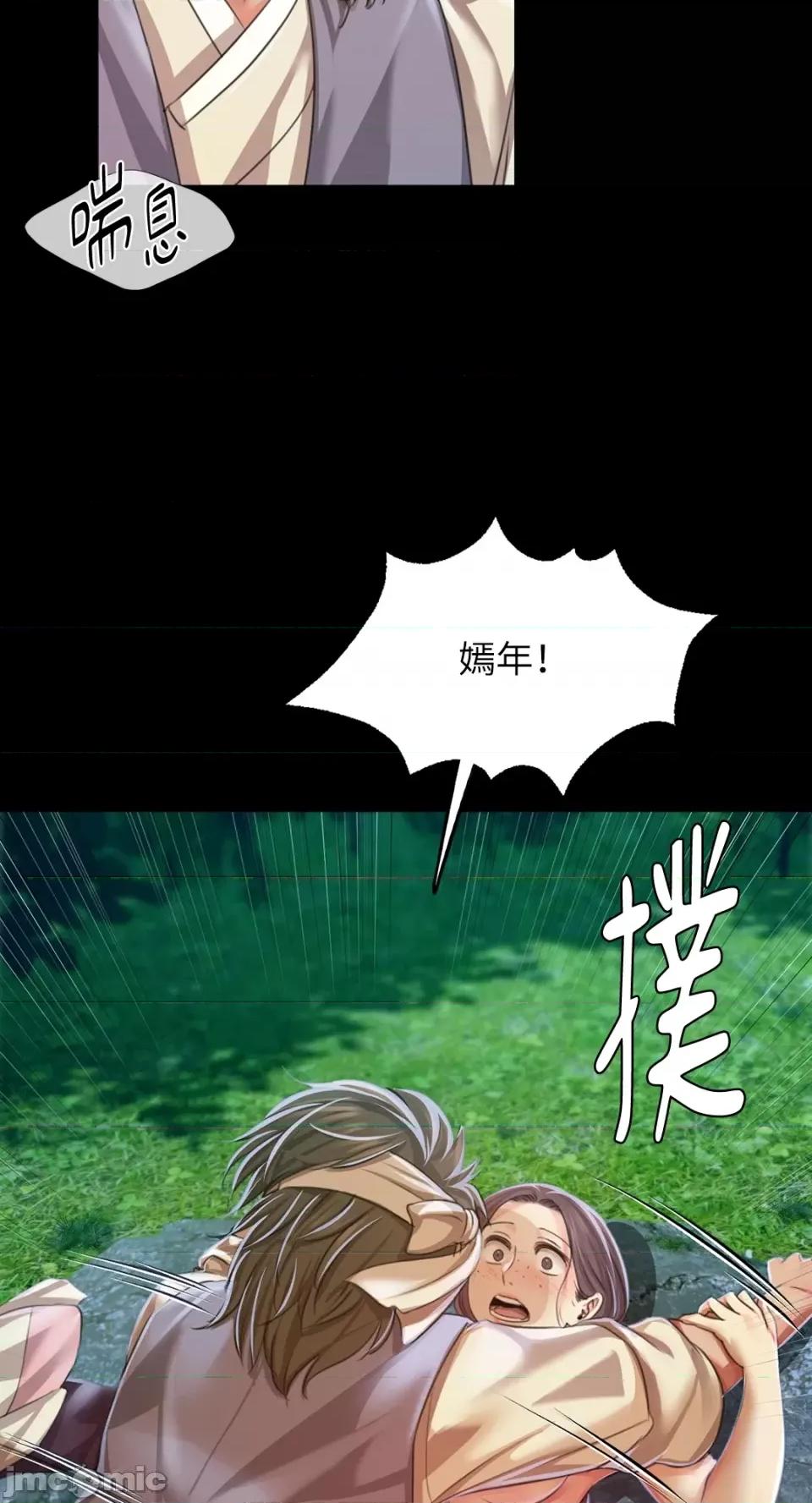 小姐 小姐-第54话 第59页