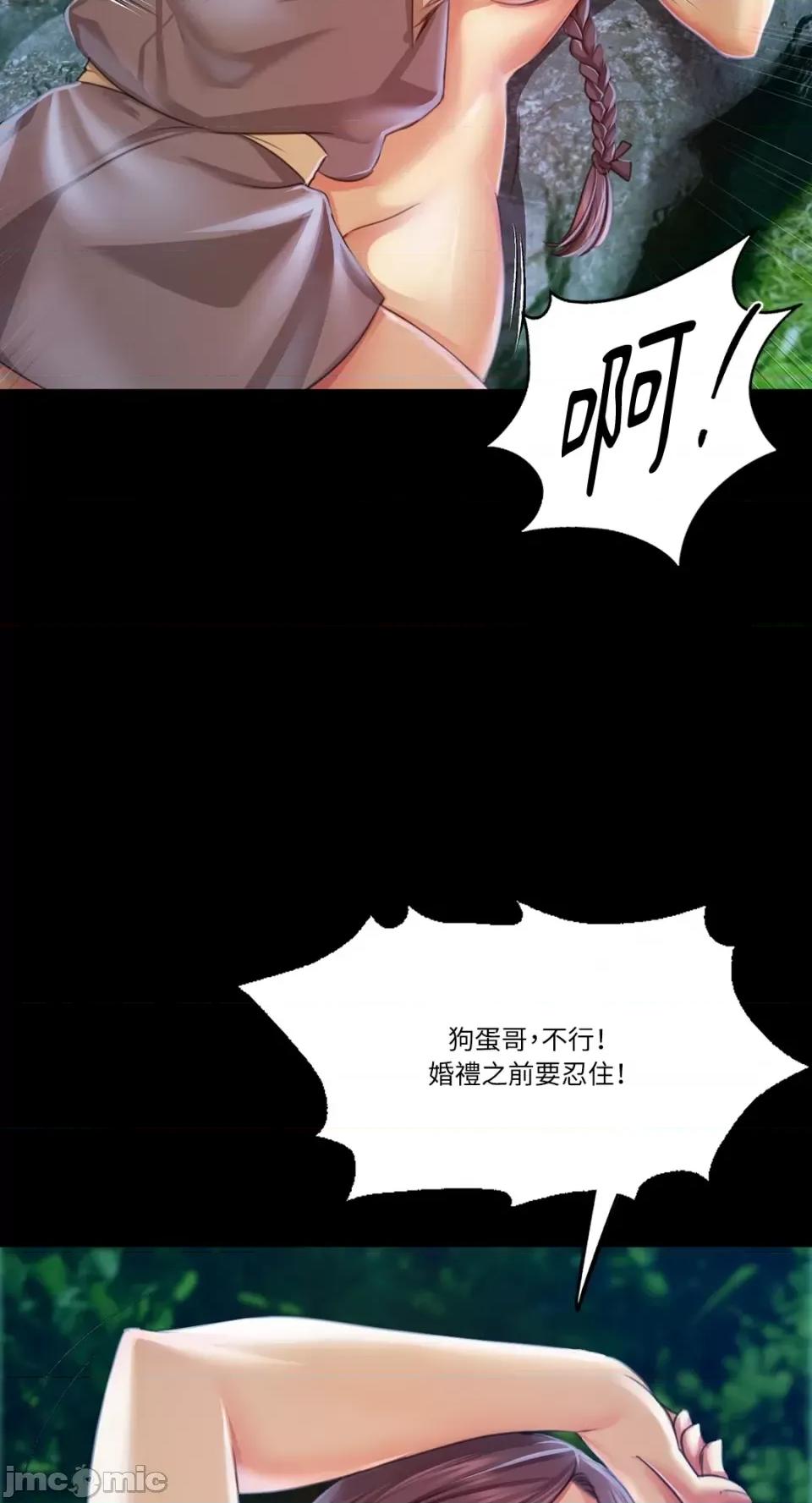 小姐 小姐-第54话 第60页
