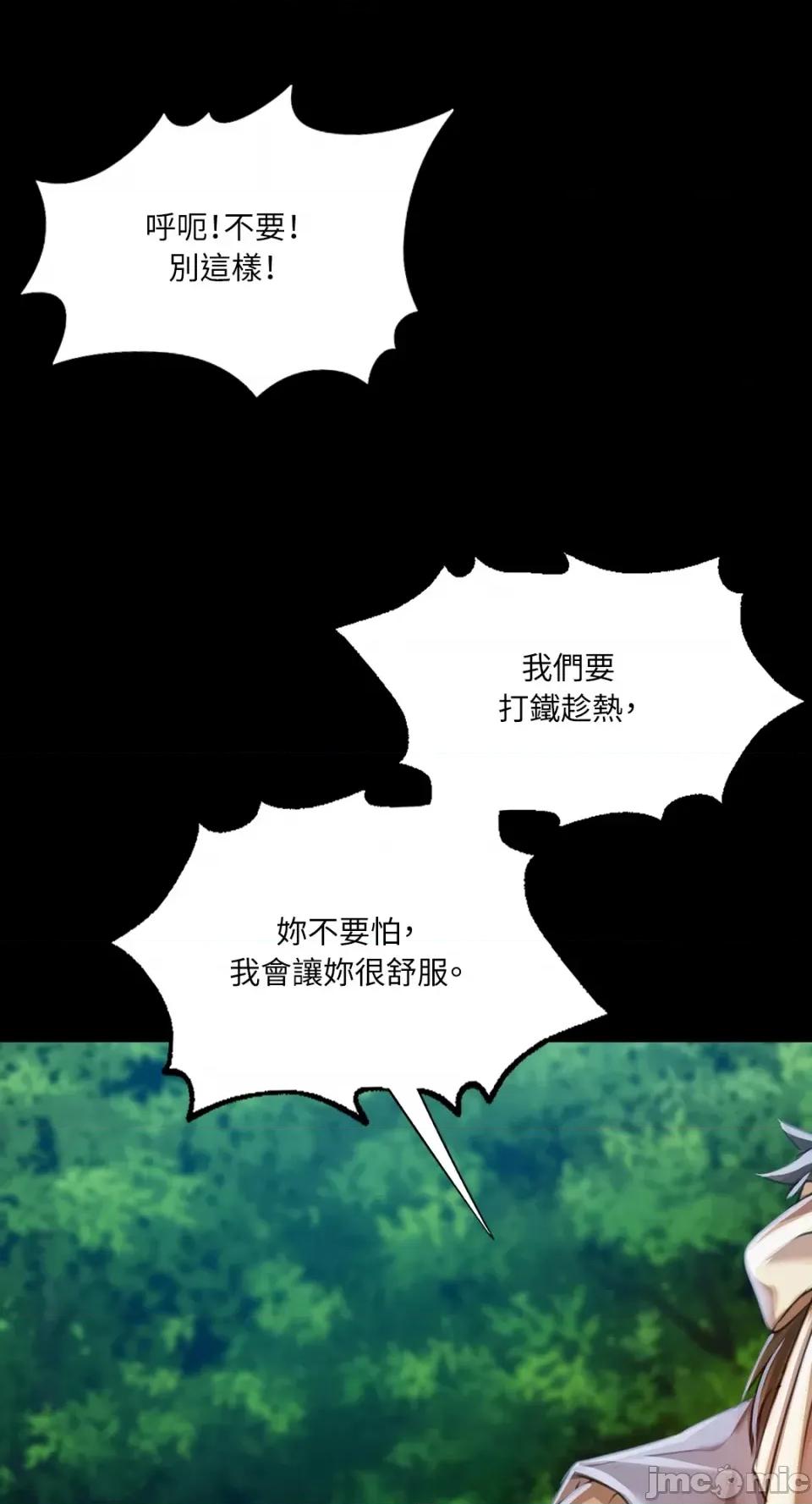小姐 小姐-第54话 第62页