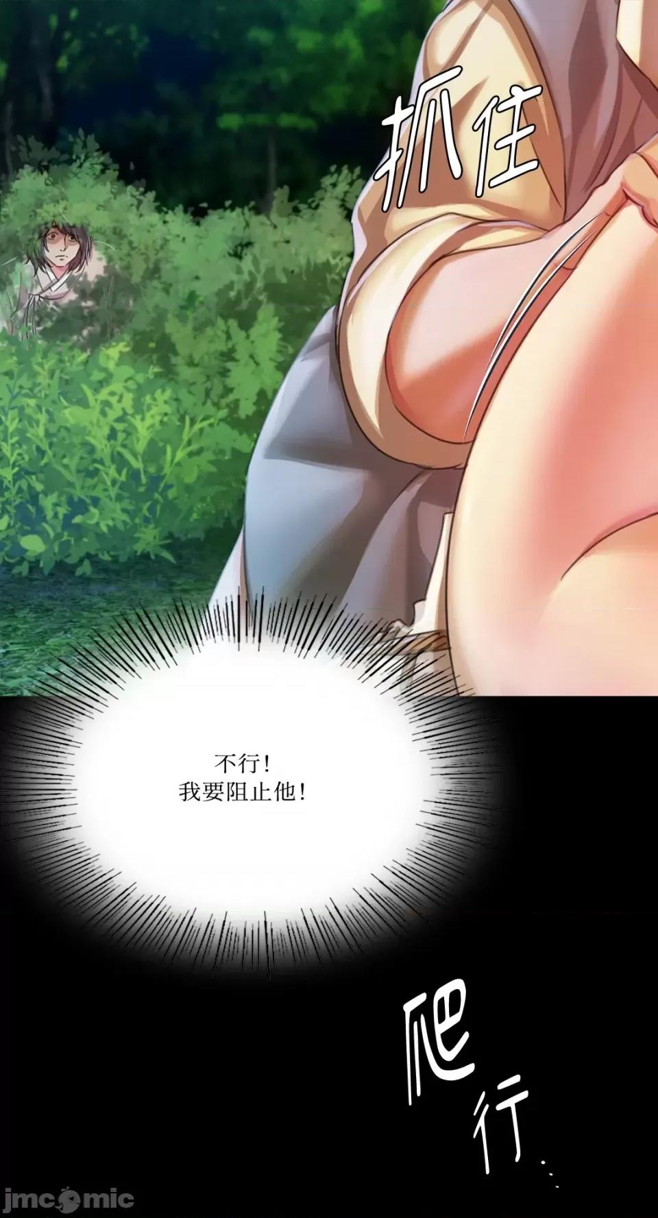 小姐 小姐-第54话 第63页