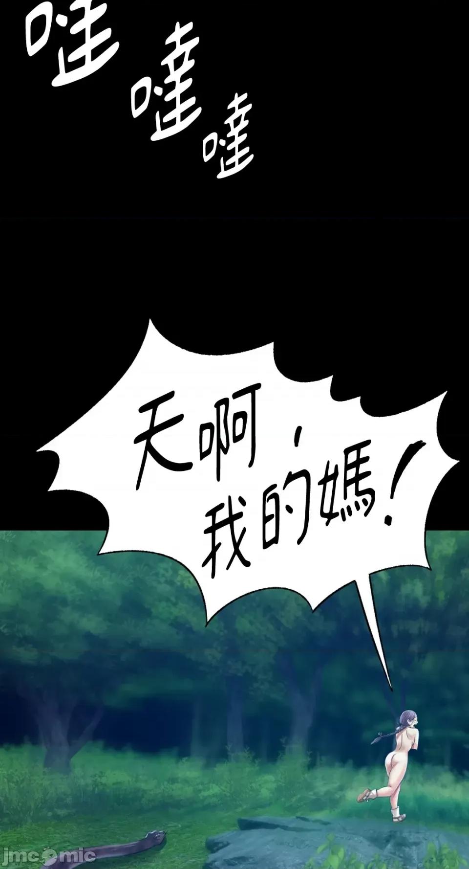 小姐 小姐-第54话 第67页