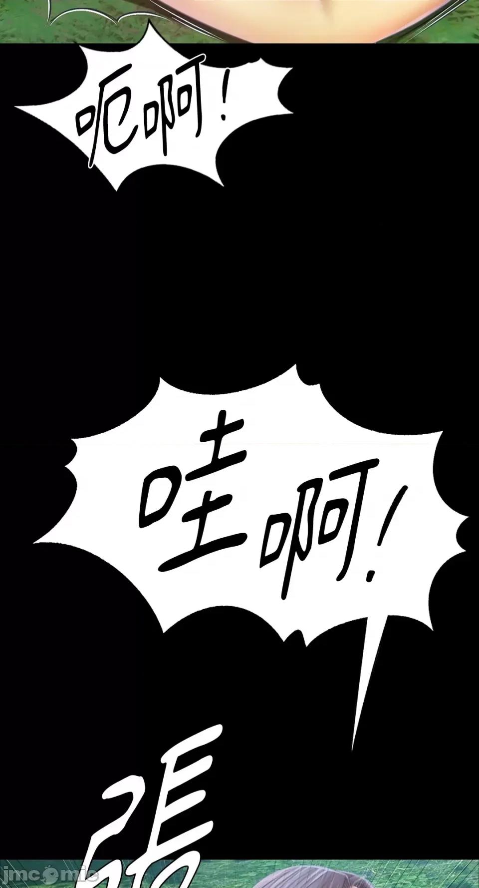 小姐 小姐-第54话 第70页