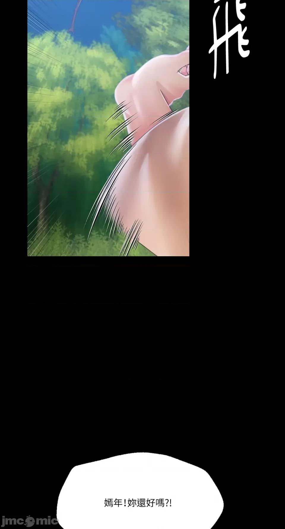 小姐 小姐-第54话 第75页