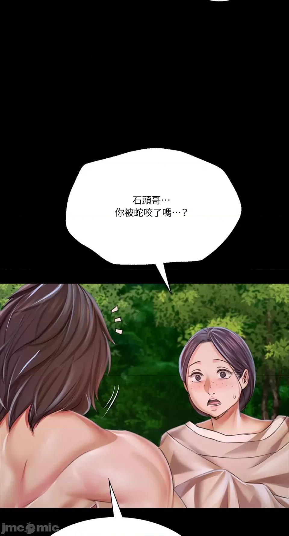 小姐 小姐-第54话 第78页