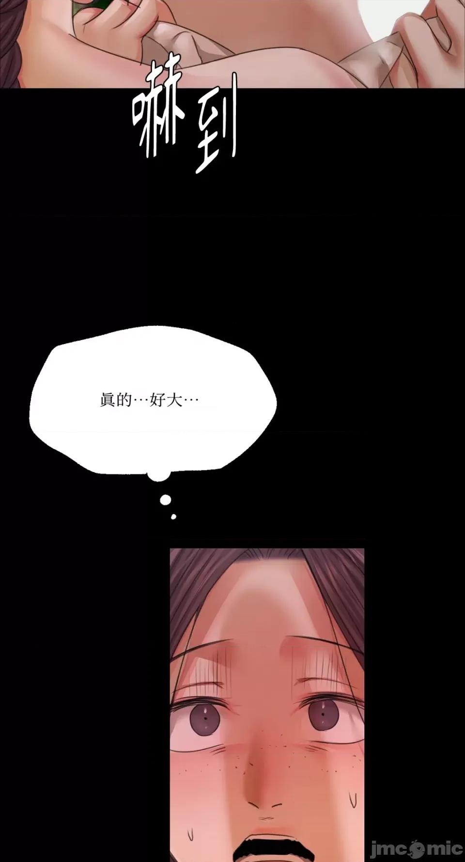 小姐 小姐-第54话 第83页