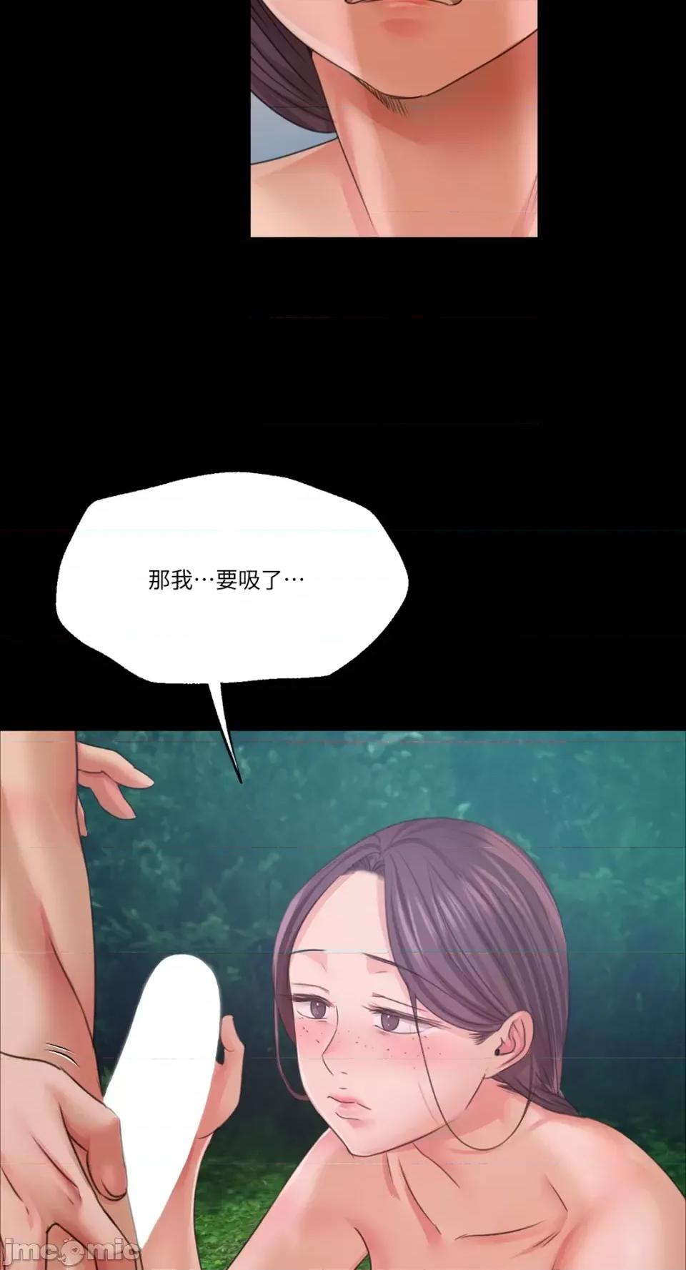 小姐 小姐-第54话 第84页