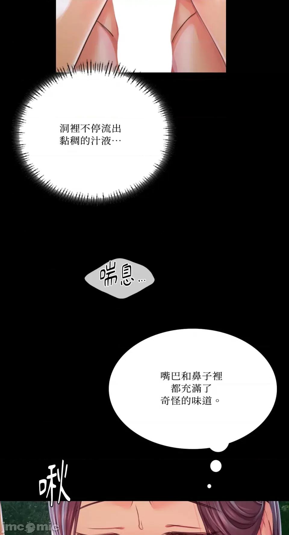 小姐 小姐-第55话 第20页