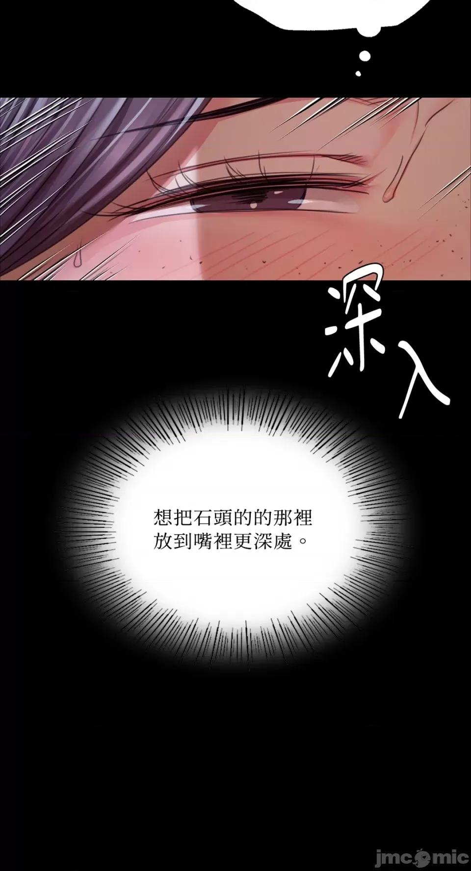 小姐 小姐-第55话 第30页